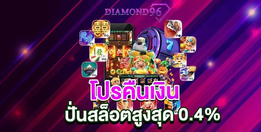 โปรโมชั่น