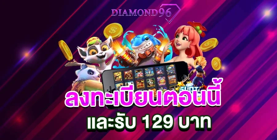 โปรโมชั่น